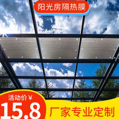 阳光房铝箔隔热膜8mm挡光窗户玻璃厂房楼屋顶遮光遮阳板阳台防晒