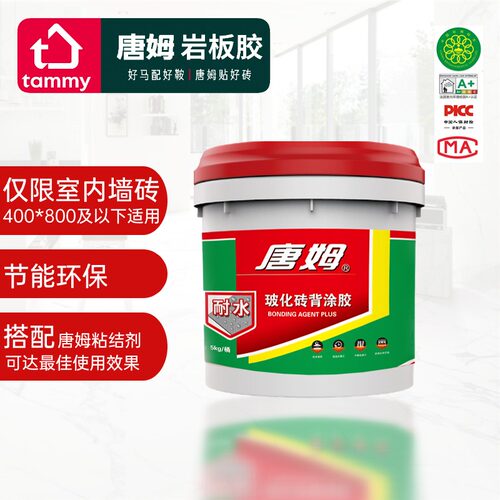 唐姆背胶强效耐水型全国仓库发货