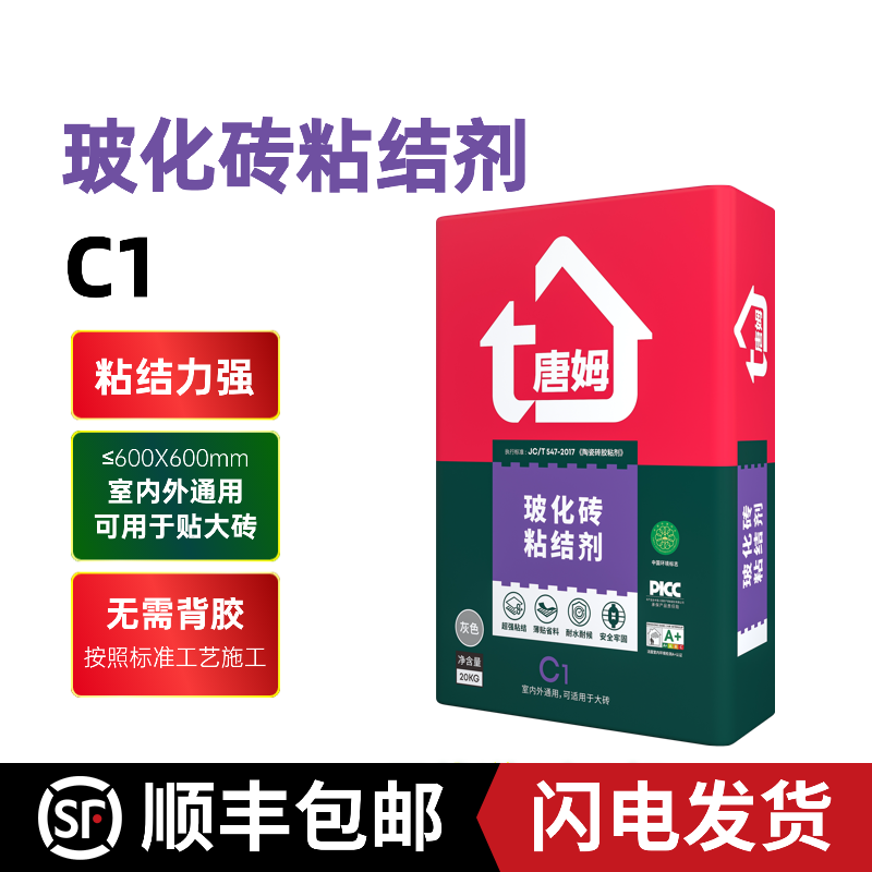 唐姆玻化砖粘结剂 强力粘合剂唐姆瓷砖胶C1