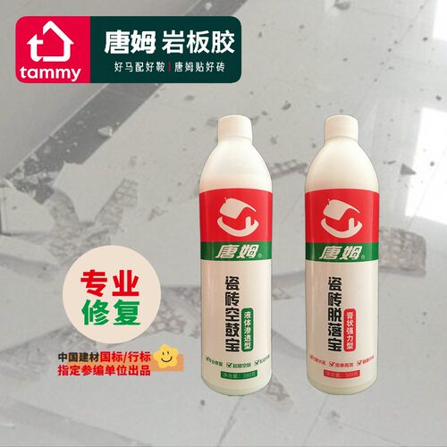 唐姆瓷砖修复小产品大用途