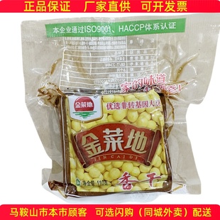 金菜地香干【100袋】110克/袋马鞍山特产豆腐干