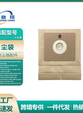适用于飞利浦伊莱克斯吸尘器通用尘袋FC8334 8338 8189集尘袋