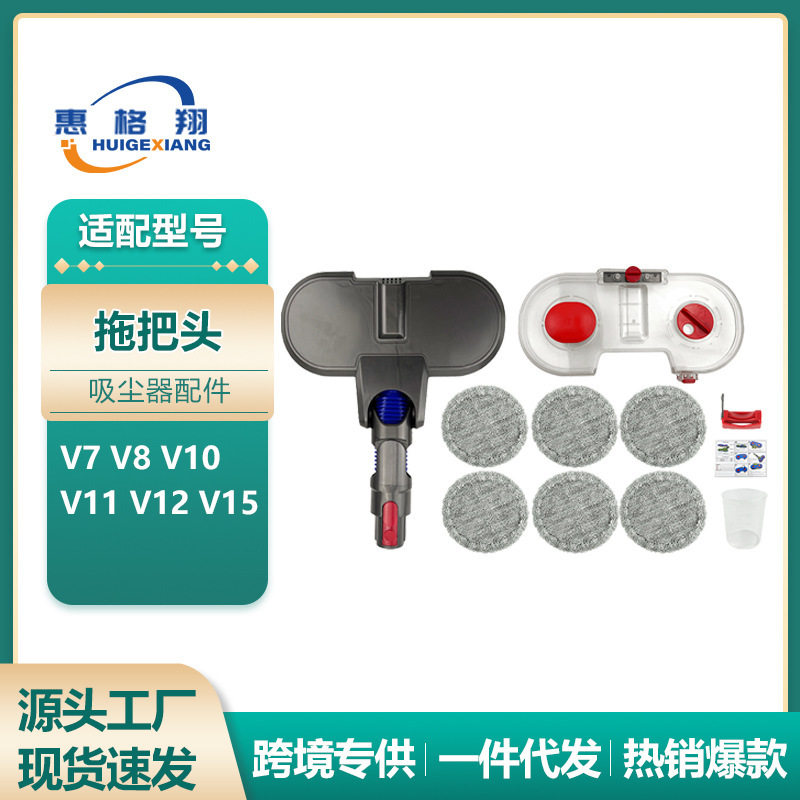 适用于Dyson戴森吸尘器拖把头V7V8V10V11V12 V15干湿两用电动拖把