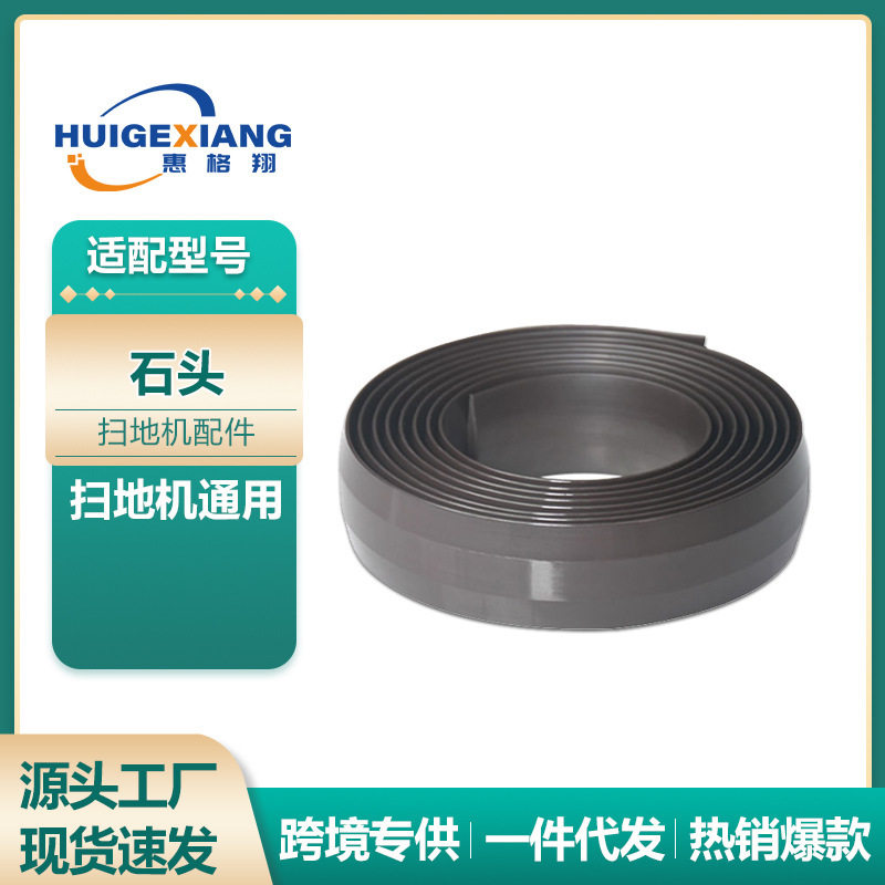 适用于云鲸J1米家1S石头扫地机器人磁条虚拟墙三面T型虚拟墙2米