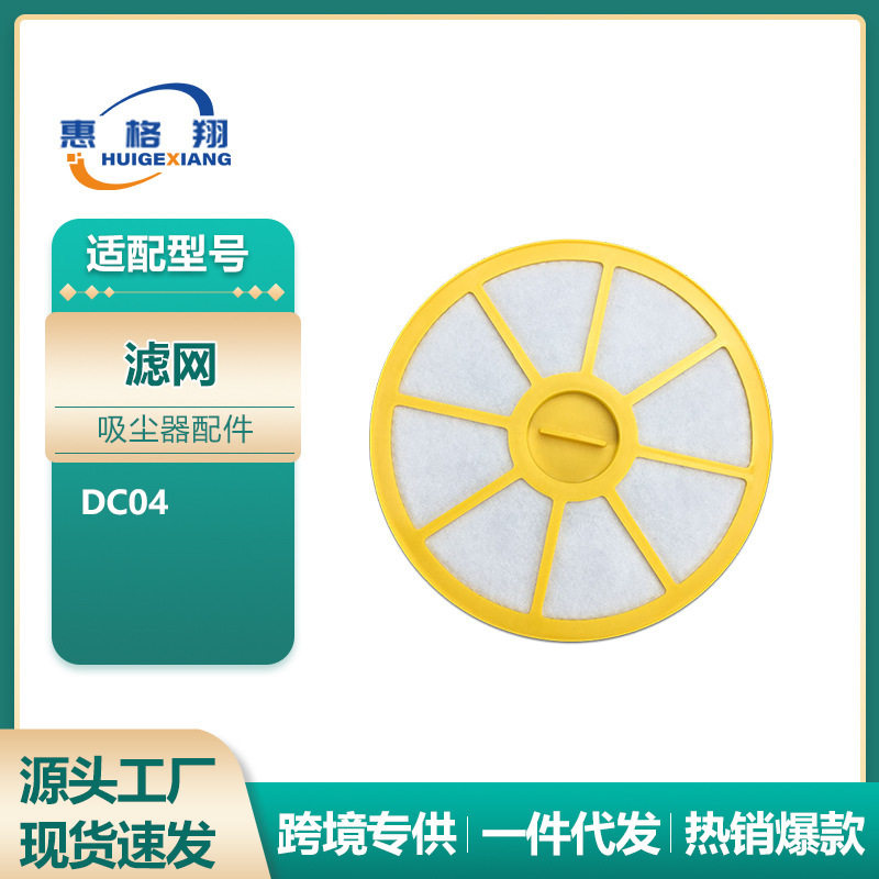 适用于Dyson戴森吸尘器DC05滤网DC08/19/20/21/14前置过滤芯棉