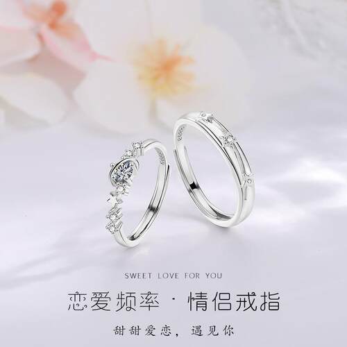2026年新款恋爱频率星球情侣戒指男女款一对小众小清新百搭食指环