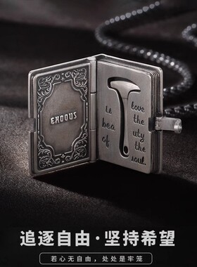 《肖申克的救赎》影视周边书籍吊坠项链男款个性痞帅气质挂脖子