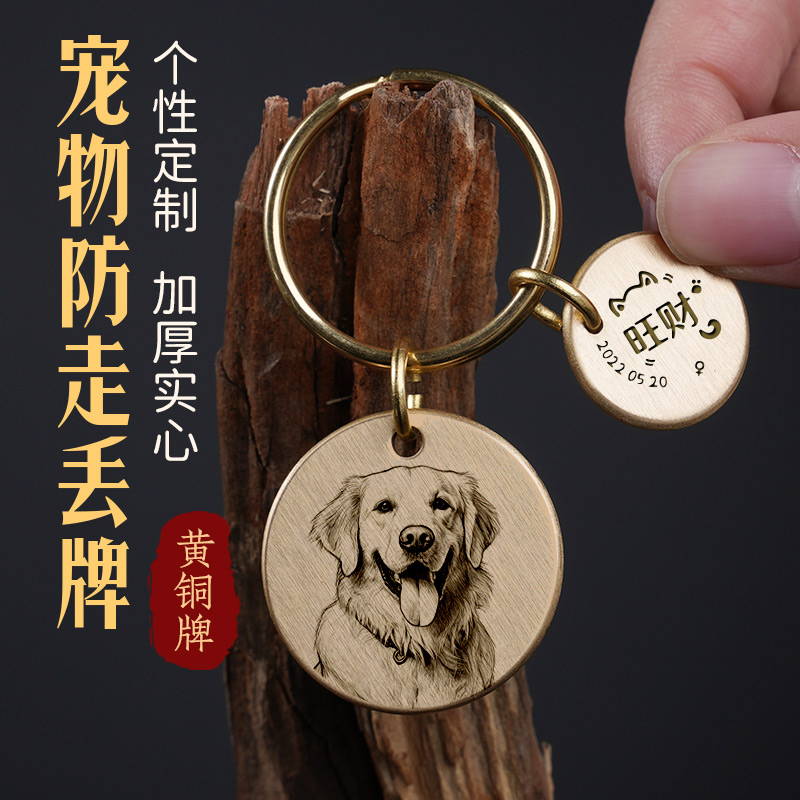 宠物钥匙扣定制照片刻字