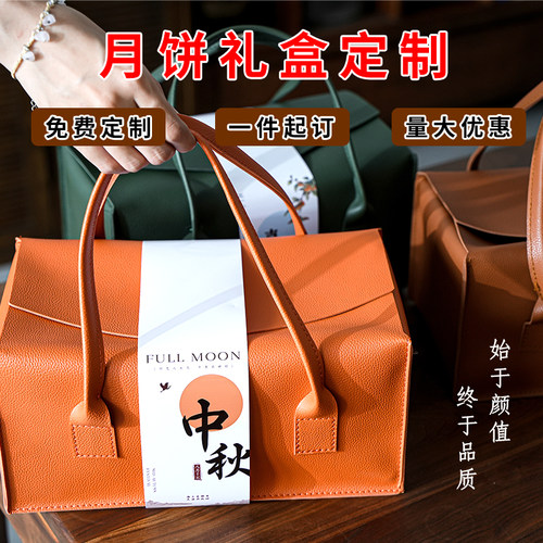 中秋节日包装盒定制新款伴手礼盒