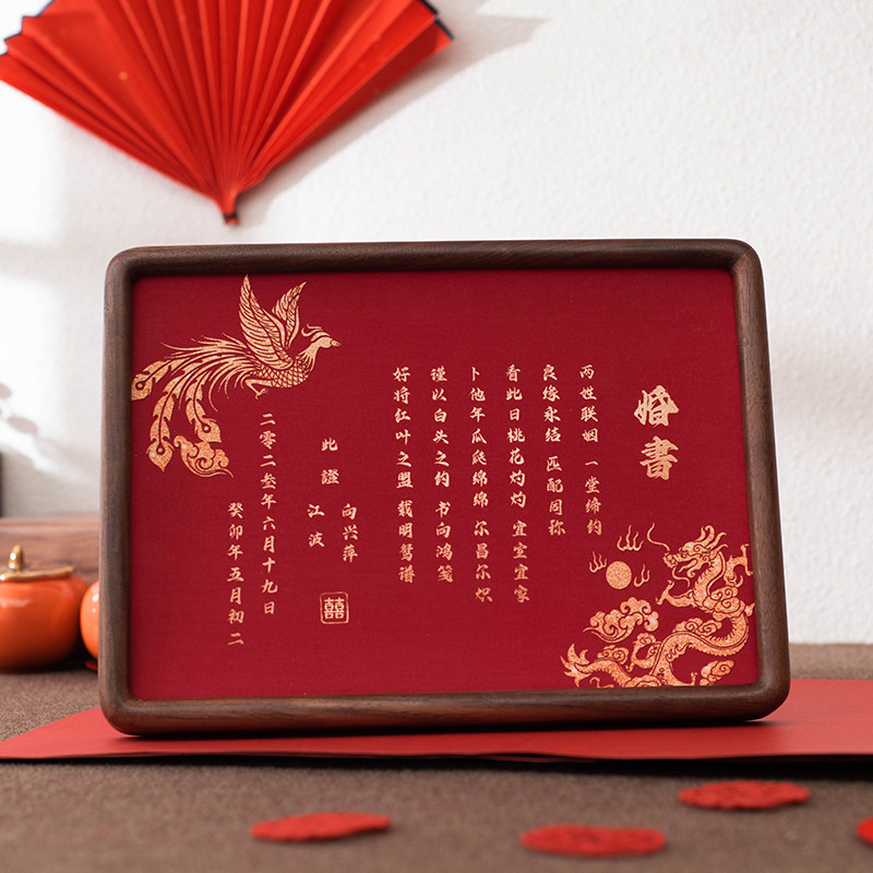 订婚书中国风婚书定制高级感结婚相框摆台大气复古下聘书送日子书