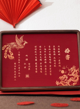 订婚书中国风婚书定制高级感结婚相框摆台大气复古下聘书送日子书