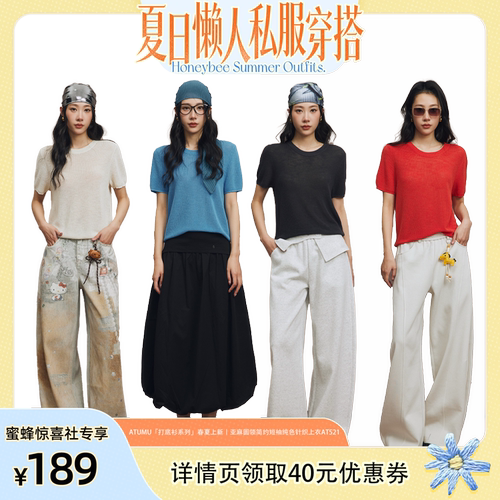 【夏日懒人私服】ATUMU 春夏新品 亚麻圆领简约短袖针织AT521