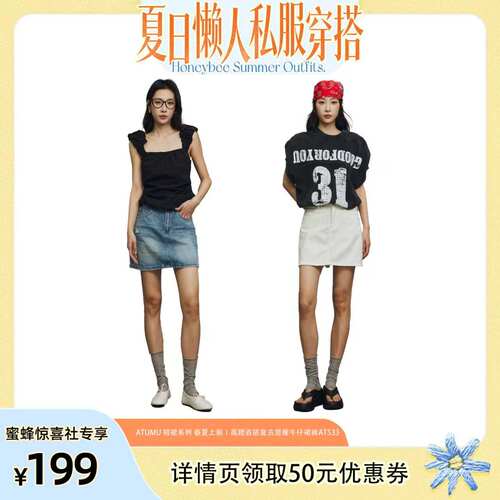 【夏日懒人私服】ATUMU 春夏上新 高腰复古显瘦牛仔裙裤AT533