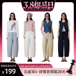 松紧腰八分小个子宽松休闲裤 春上新 ATUMU AT513 蜜蜂服饰店