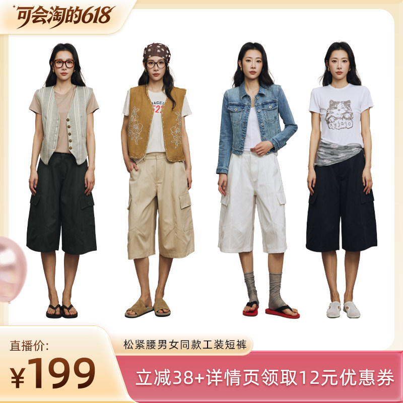 【胡可】ATUMU 春夏上新 松紧腰男女同款工装短裤AT529
