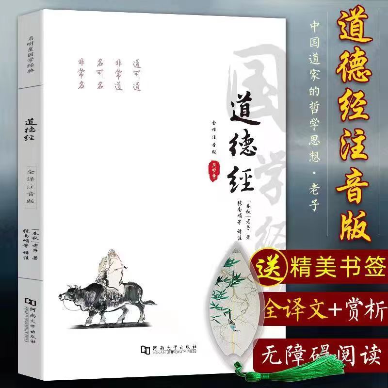 81章无删减正版注音无障碍阅读