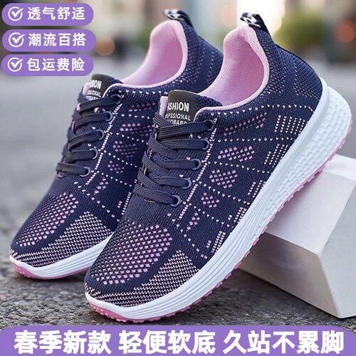 春夏网面透气防滑减震软底妈妈鞋