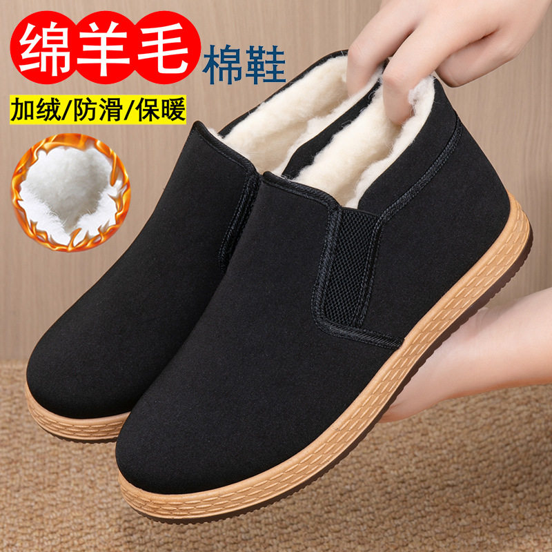 老北京棉鞋男冬季2025新款防滑平底一脚蹬加绒加厚中老年爸爸棉靴,流行男鞋,棉鞋,淘宝优惠券,粉丝福利购,淘宝优惠卷
