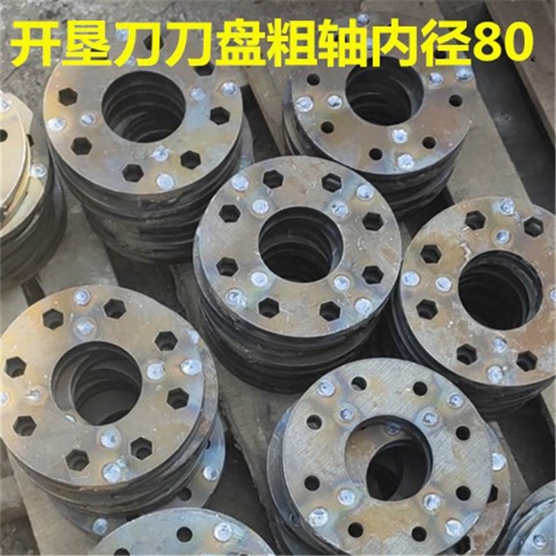 双两孔4.5孔距加重旋耕机耙刀开垦刀圆形刀灭茬刀盘旋耕机用配件
