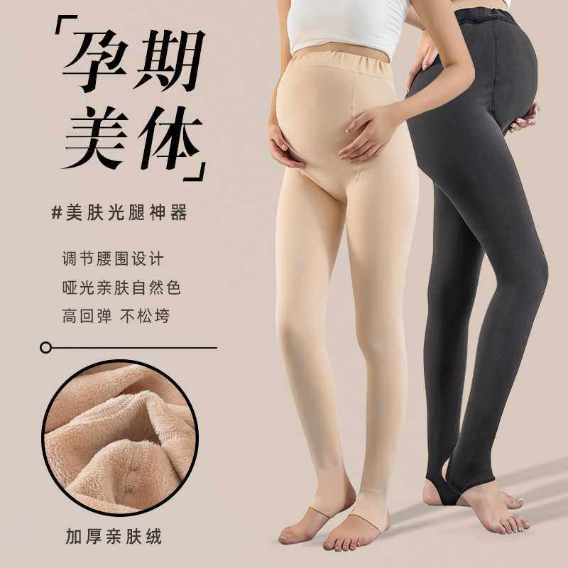 孕妇打底裤光腿怀孕期托腹可调节春秋款连裤丝袜加绒加厚冬季涤纶,女士内衣/男士内衣/家居服,连裤袜/打底袜,淘宝优惠券,粉丝福利购,淘宝优惠卷