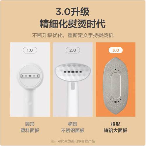 苏.泊尔蒸汽挂烫机手持电熨斗便携式熨烫机微压熨斗机GH-200C