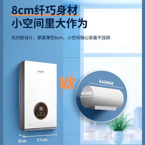 海尔出品即热式电热水器家用卫生间租房小型淋浴快速洗澡Leader