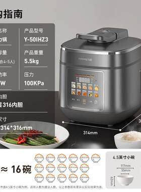 九.阳电压力锅免排气5L猛火智能预约母婴316L不锈钢双球胆Y-50IHZ