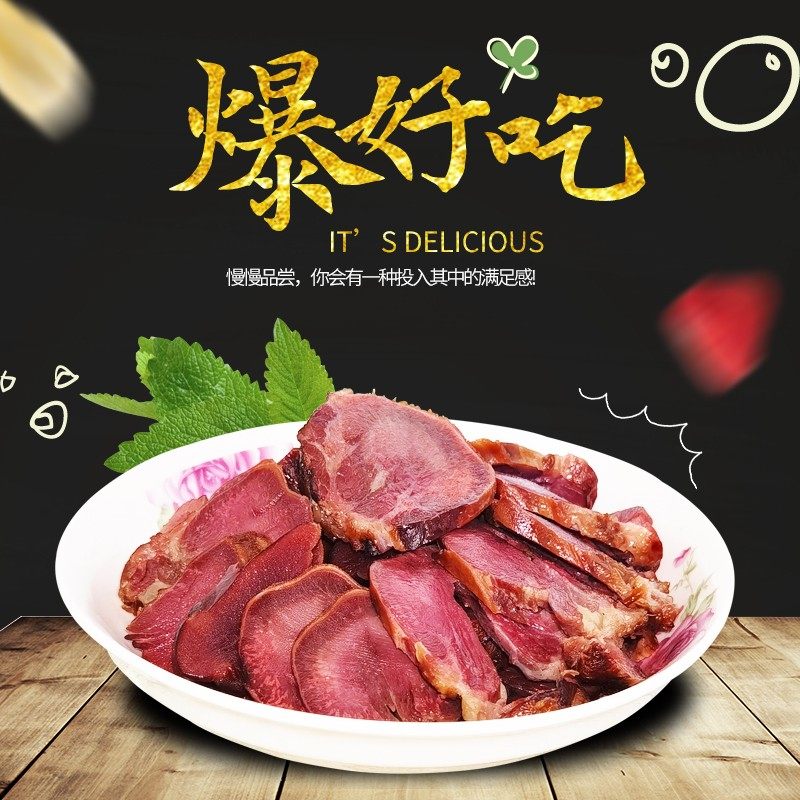 四川乐山柴火烟熏农家腊猪舌头