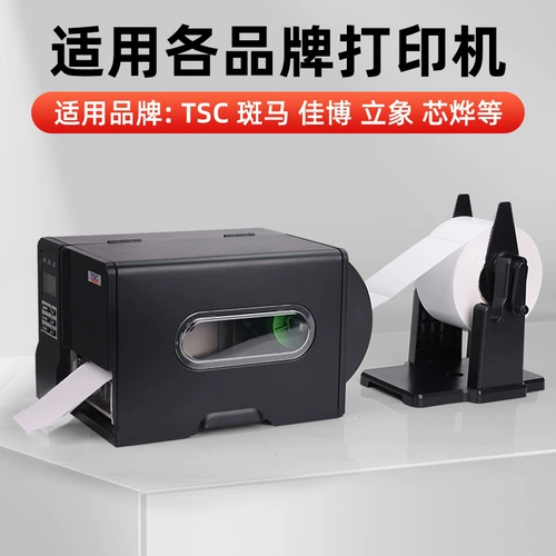 Ручная намотка бумага для бумаги держатель принтера термическая бумага для мытья этикетка