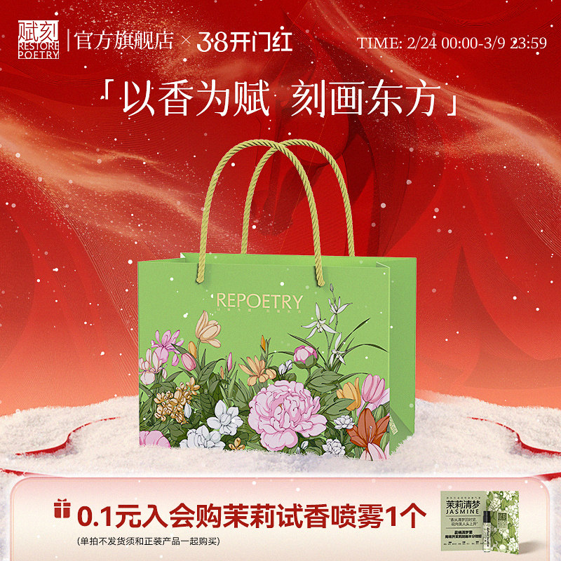 赋刻礼袋手提袋高级感插画小号大号桂花茶叶生日送礼伴手礼品纸袋