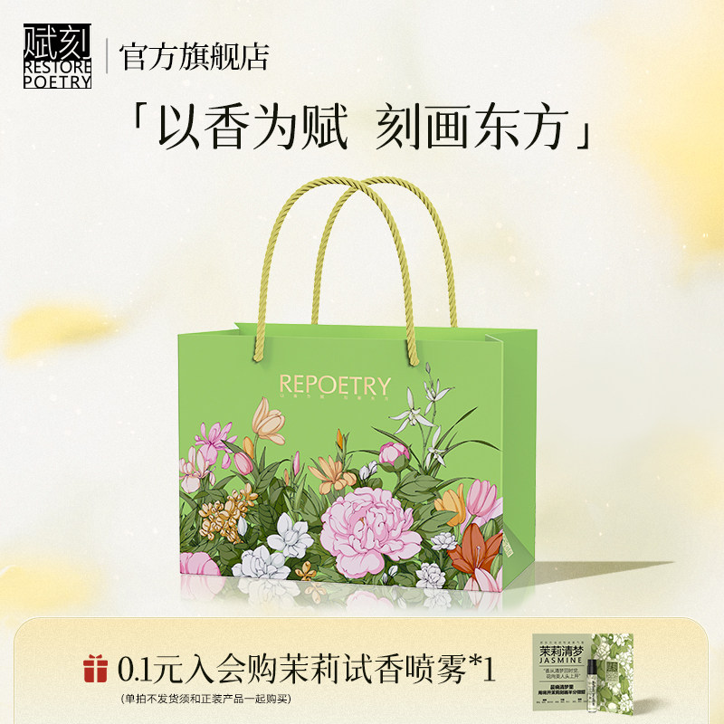 赋刻礼袋手提袋高级感插画小号大号桂花茶叶生日送礼伴手礼品纸袋