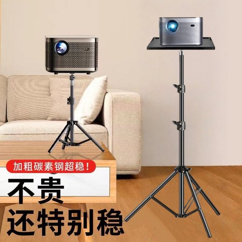 慕拾光投影仪支架多功能便携旋转