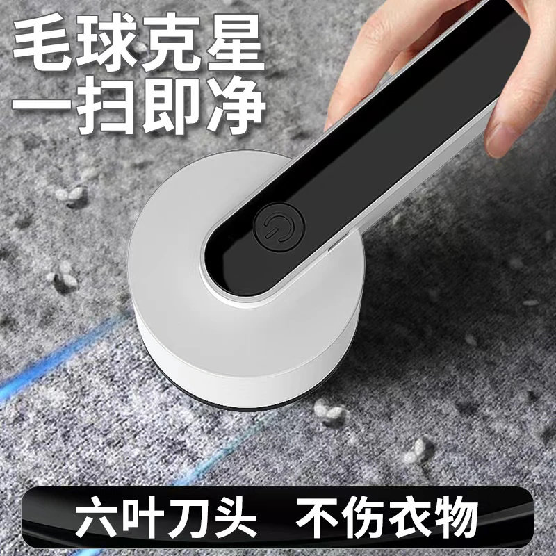 新款毛球修剪器剃毛器衣服毛球毛衣电动去毛球器打毛器剃毛机家用