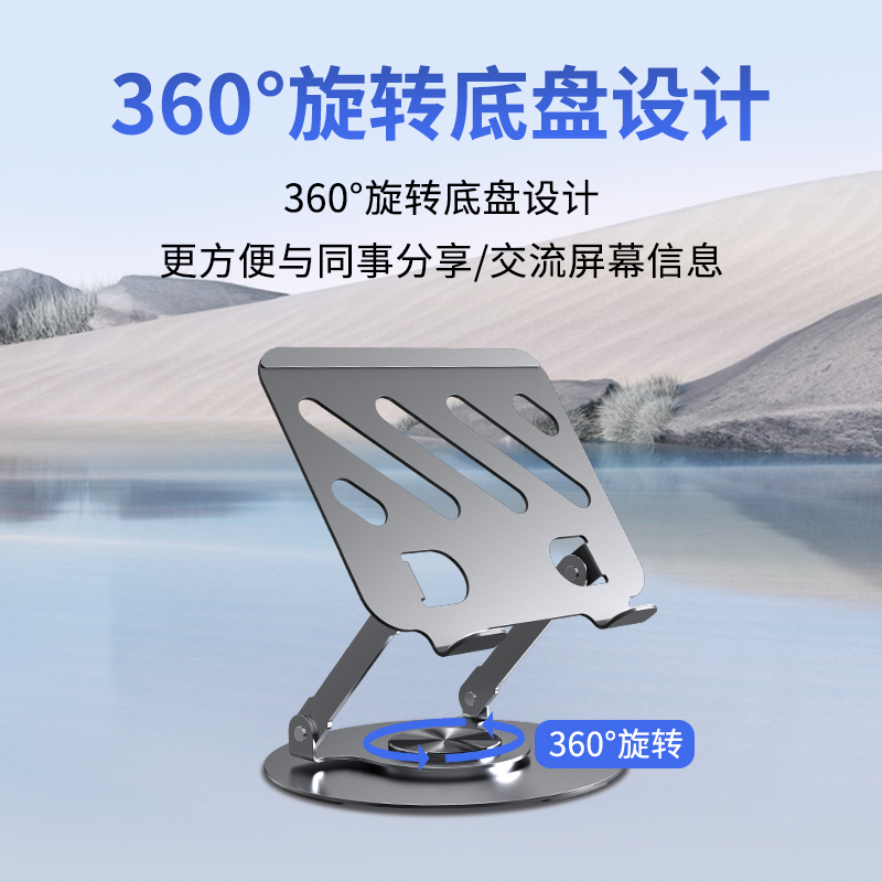 多功能桌面可旋转手机平板支架