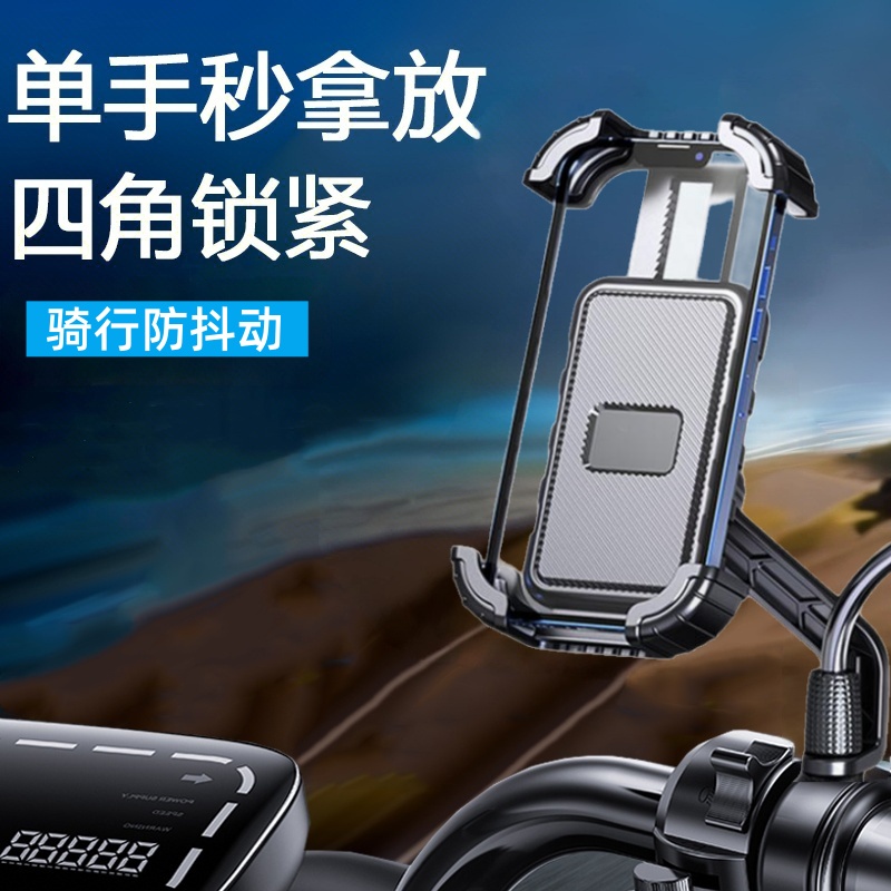 新款摩托车手机支架电动车防震