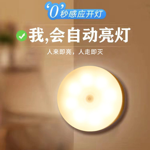 led智能人体感应寝室宿舍感应灯