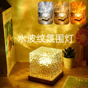 旋转水波纹氛围灯水纹灯卧室床头夜灯火焰浪漫灯动态台灯创意礼物
