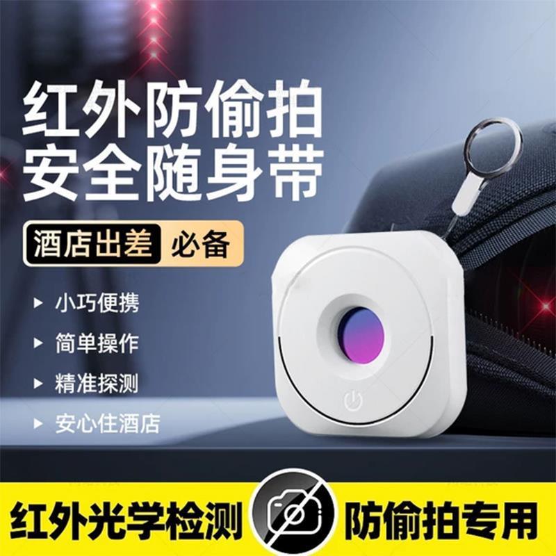 智能防摄像头检测仪酒店防窥神器红外线防偷反监控探测仪信号无线