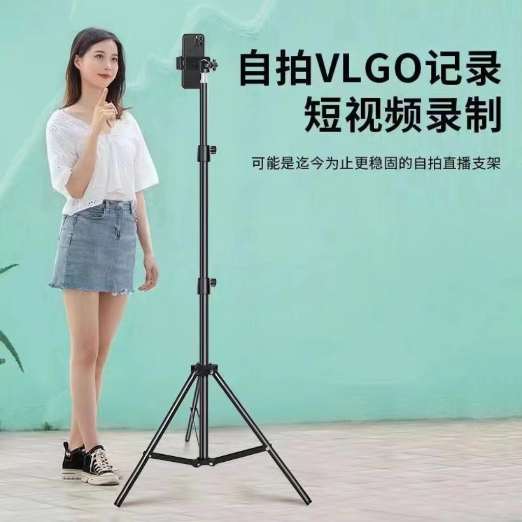 慕拾光落地式三脚架2.1米便携款