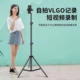 支架拉伸杆新款 手机自拍架直播升降折叠便携式 落地拍照三脚架立式