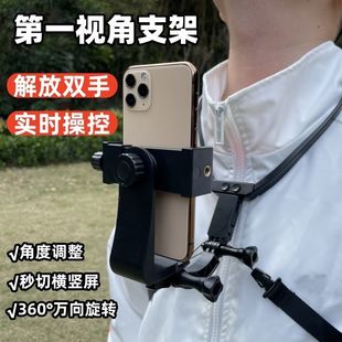第一视角视频拍摄挂脖支架手机运动相机通用骑行钓鱼胸前固定设备