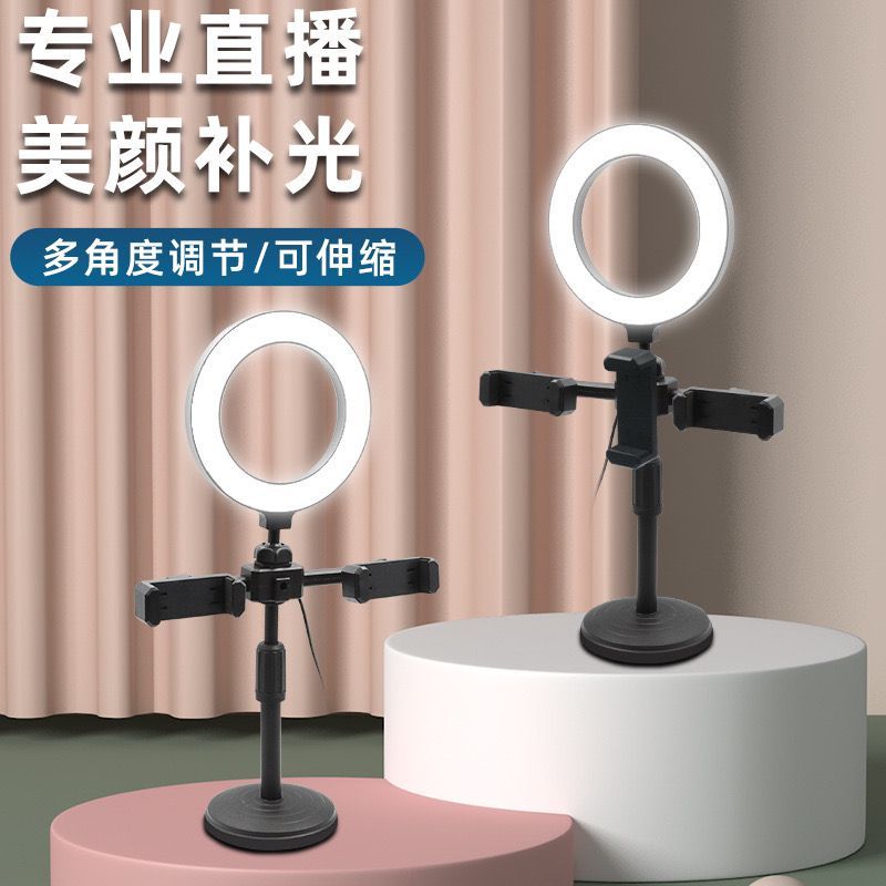 手机直播支架补光灯设备全套拍摄支撑架桌面款网红主播自拍美颜灯