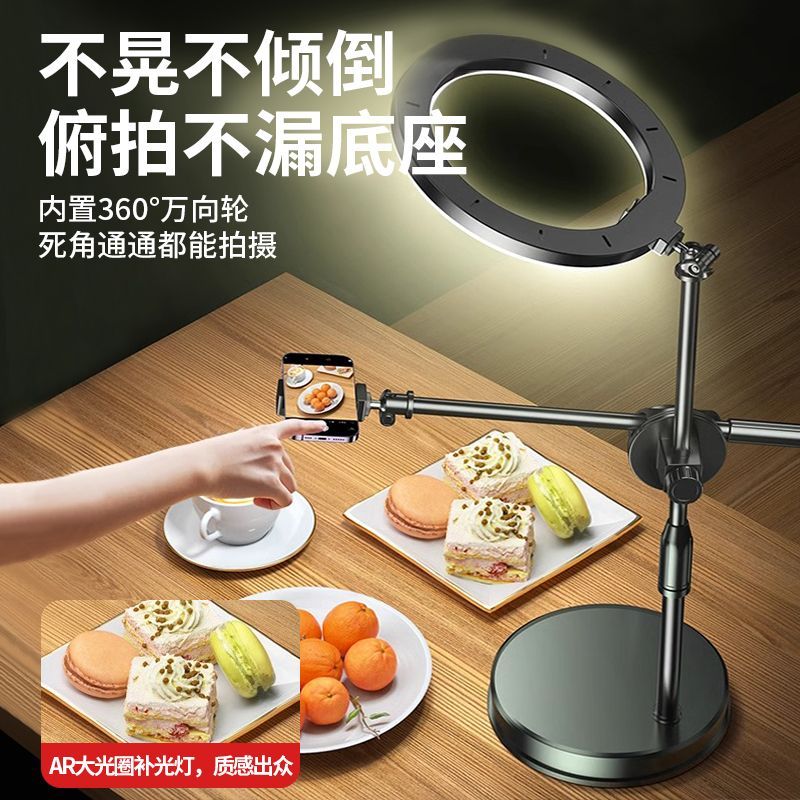 慕拾光桌面直播拍摄俯拍补光支架