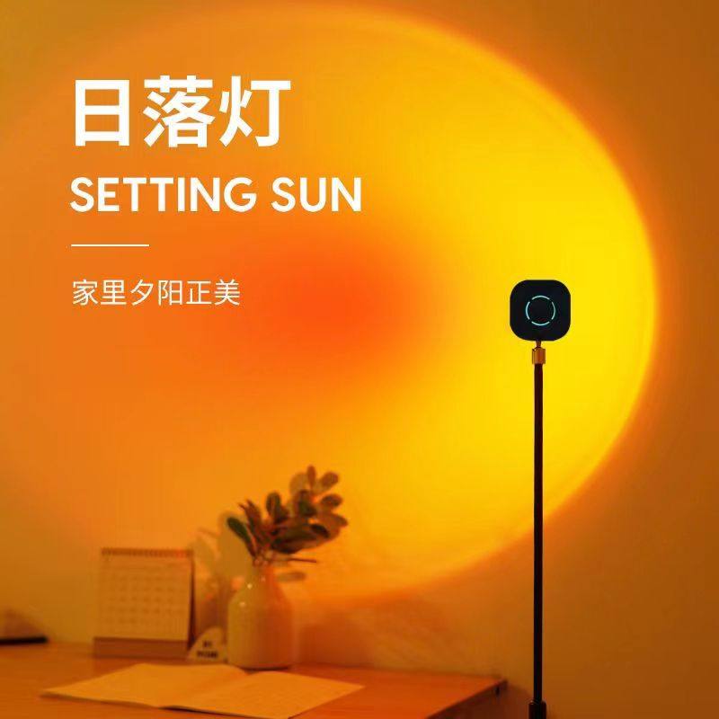 网红夕阳灯落地灯客厅卧室日不落房间氛围感摄影小夜灯射灯投影灯