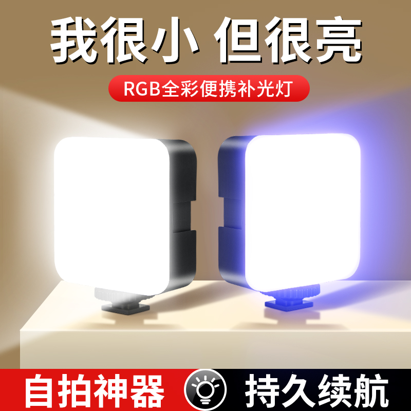 补光灯迷你便携式拍照打光灯