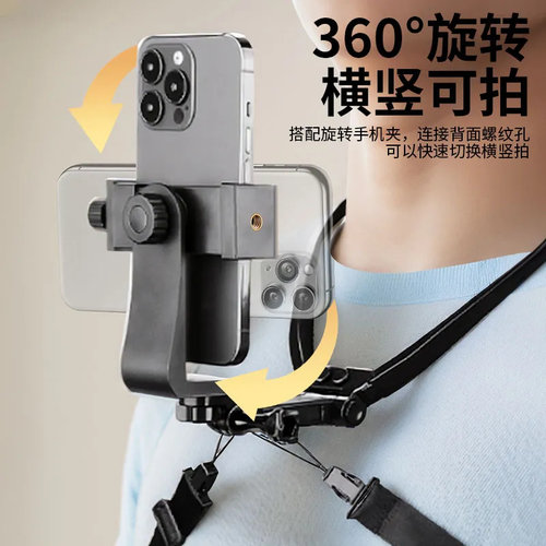多功能便携户外挂脖胸前固定支架