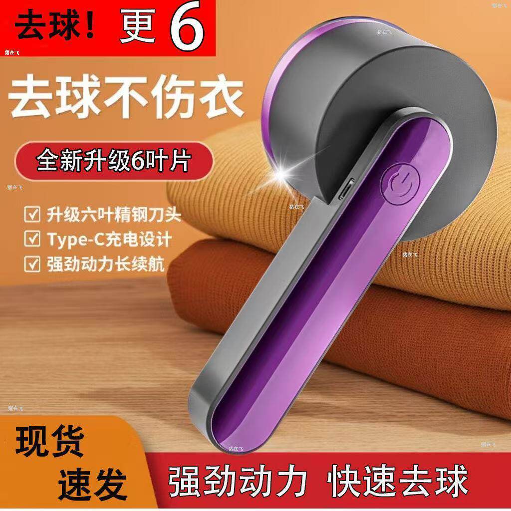 充电式数显款毛球修剪器剃毛器去球器除刮吸毛器衣服去毛球打毛机