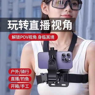 加固手机挂脖支架项圈胸前di一人称视角配件骑行路亚短视频拍摄架