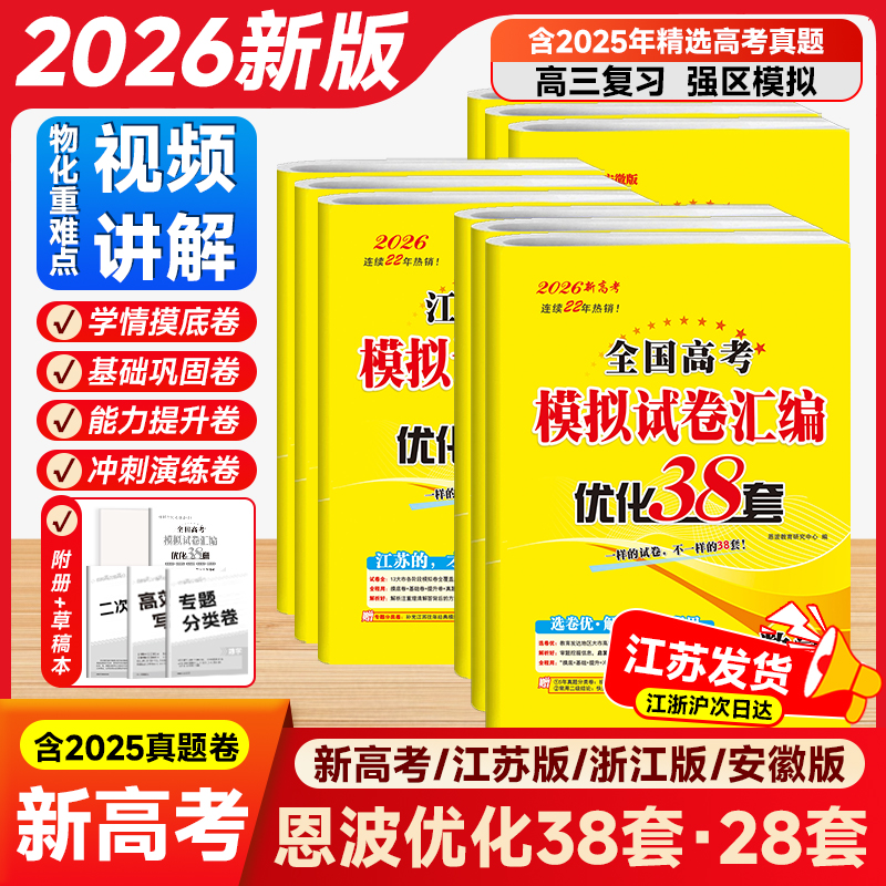 恩波38套2026新版官方旗舰店