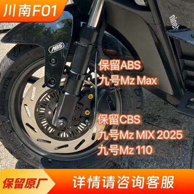 川南F01前减九号M3MAX/MZ2025